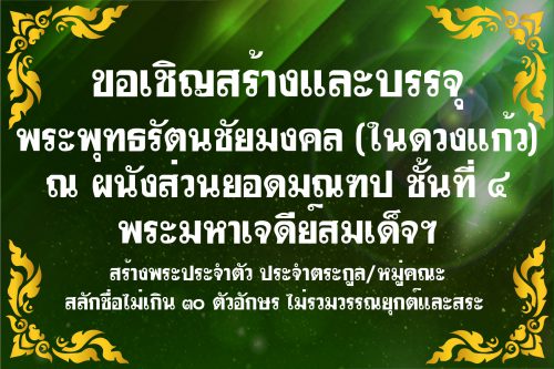 ขอเชิญ